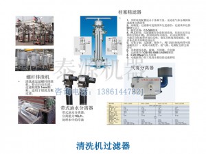 清洗機(jī)過(guò)濾器（無(wú)錫清洗機(jī)過(guò)濾器）