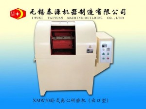 XMW30同步帶離心研磨機(jī)（無(wú)錫離心研磨機(jī)，大連離心研磨機(jī)）